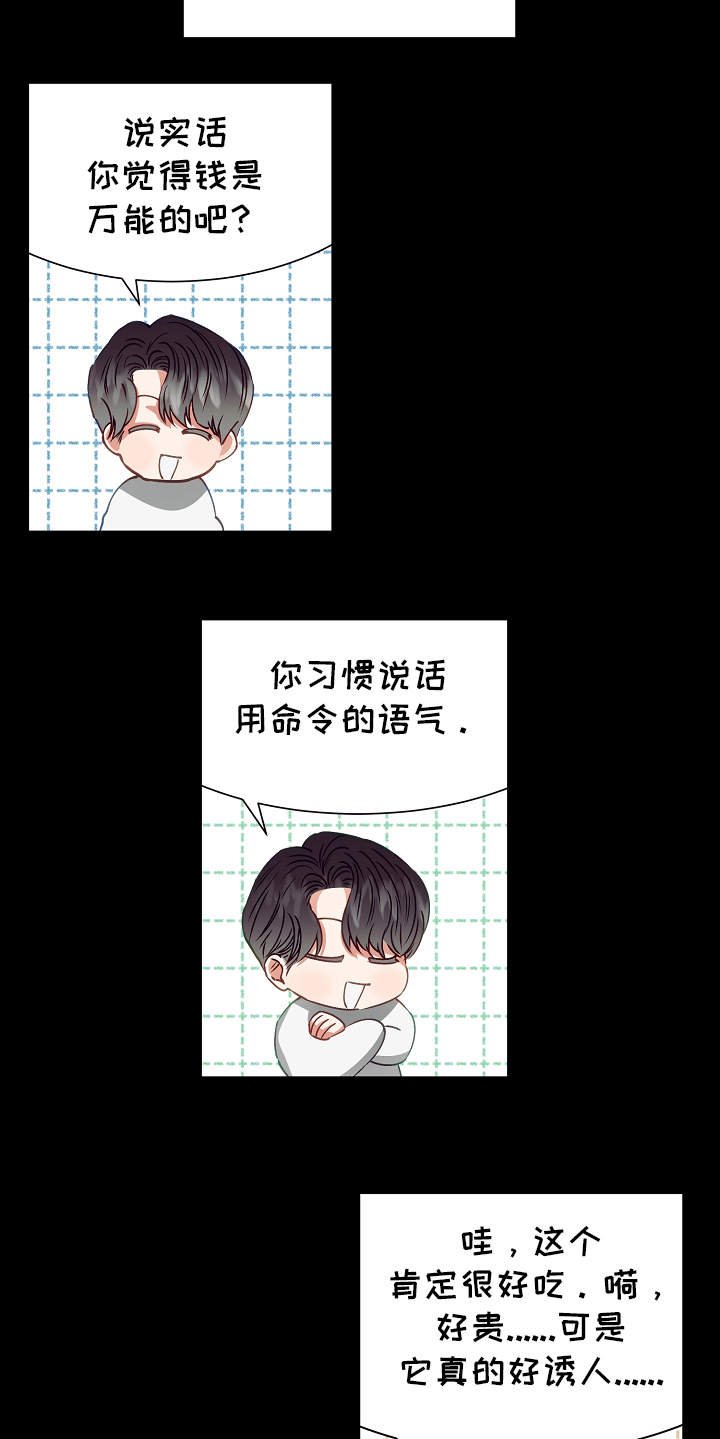 第14章：过于单纯