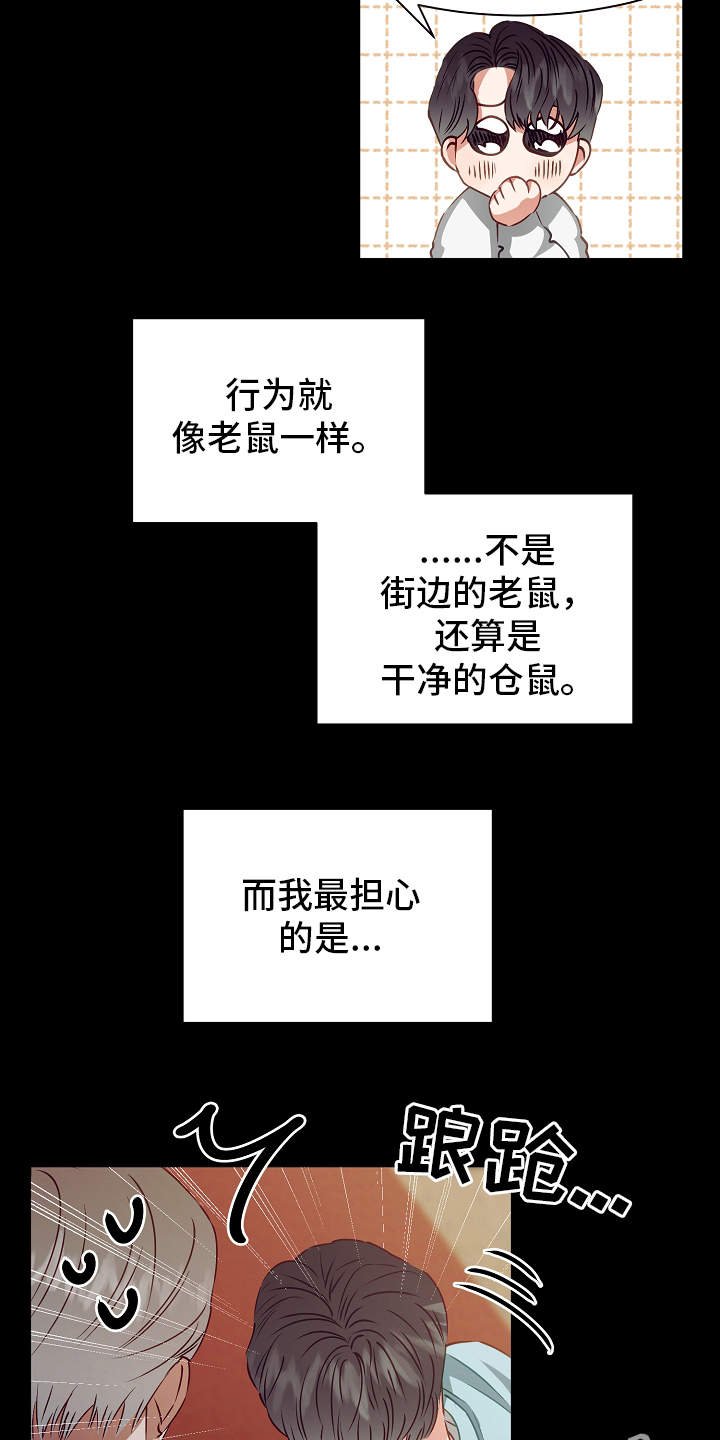 第14章：过于单纯