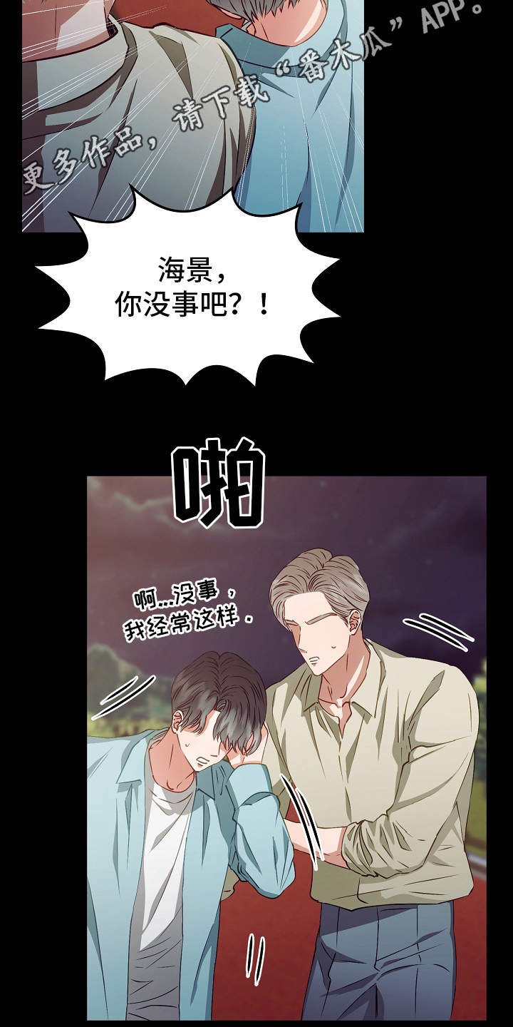 第14章：过于单纯