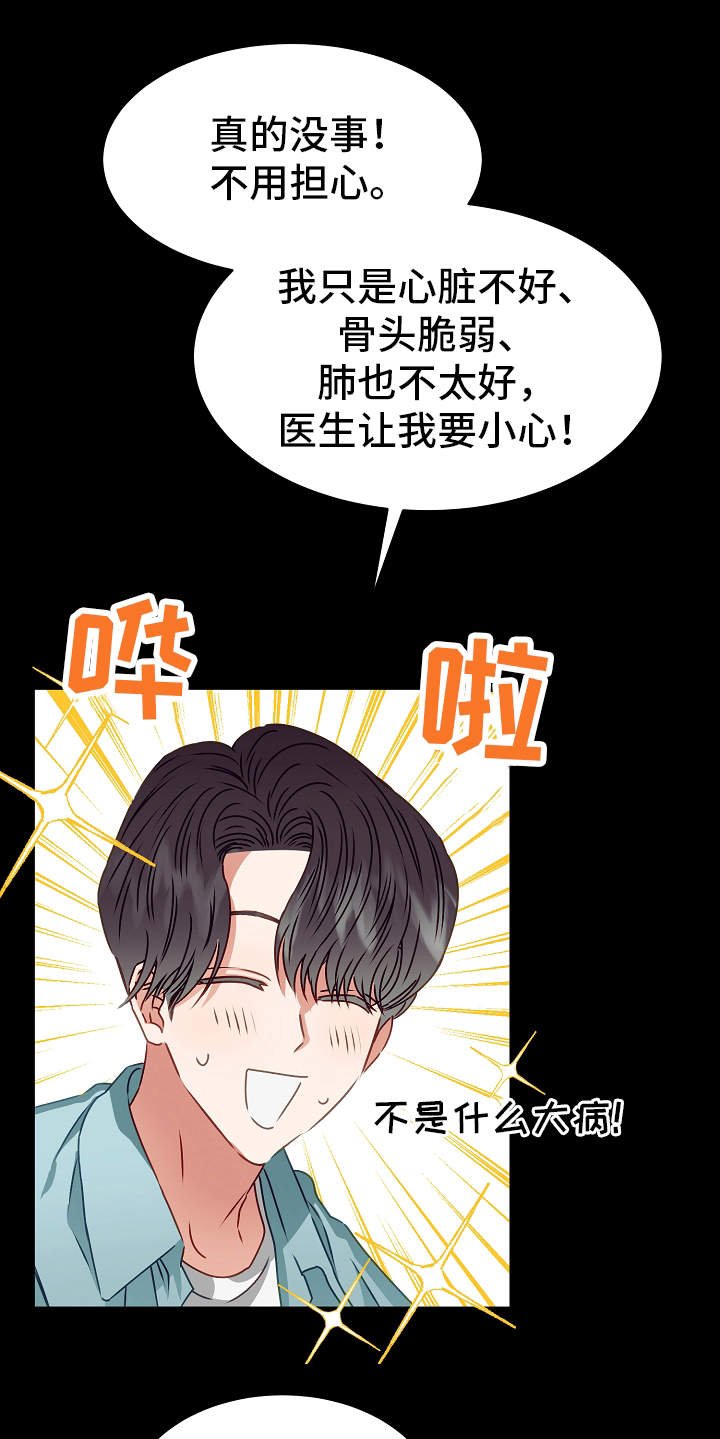 第14章：过于单纯