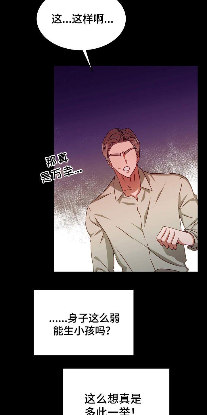第14章：过于单纯