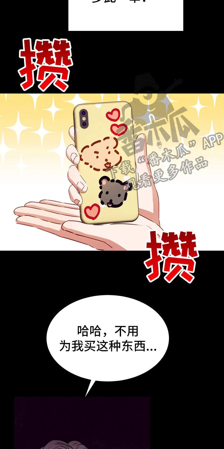 第14章：过于单纯