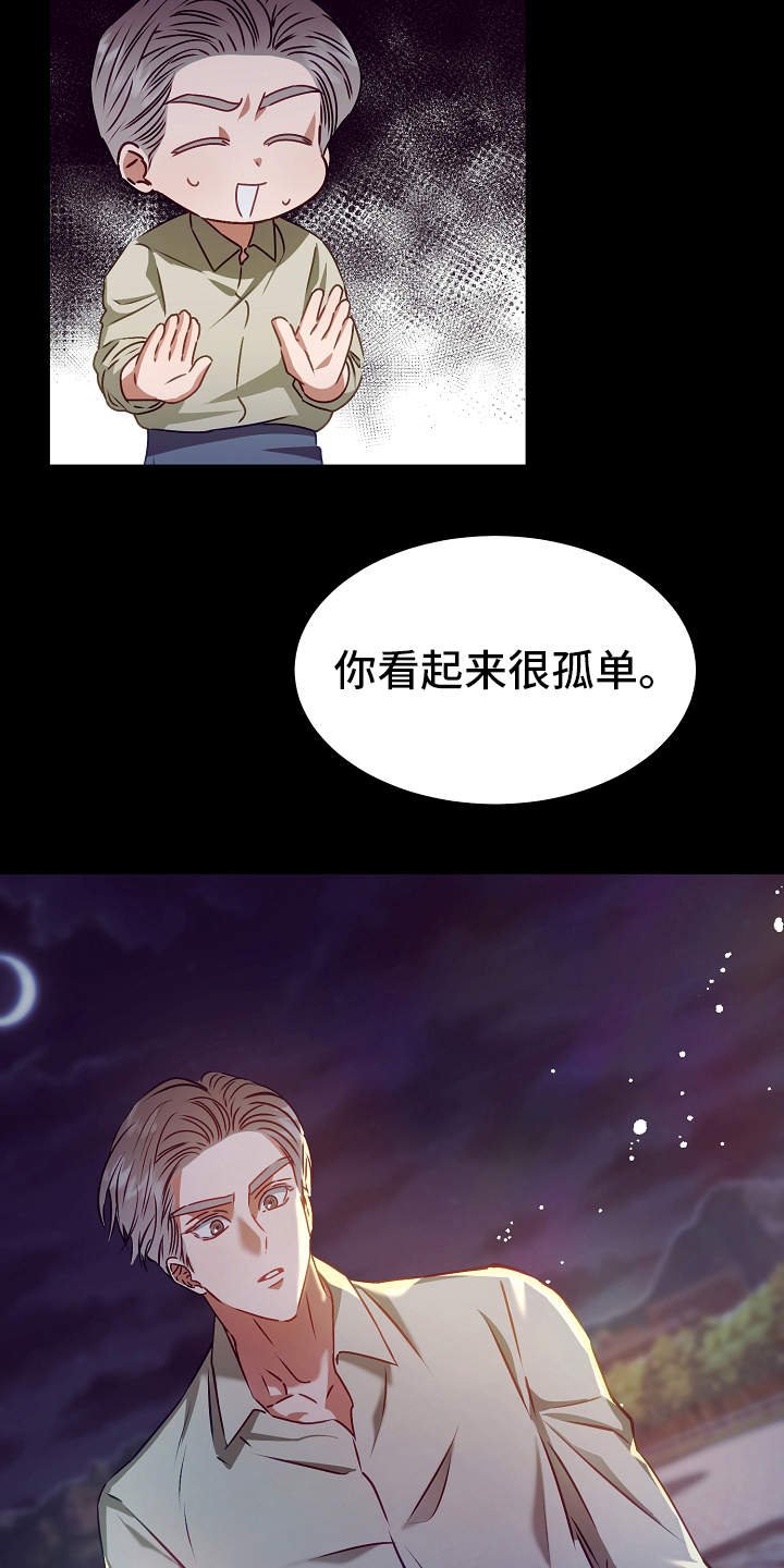 第14章：过于单纯