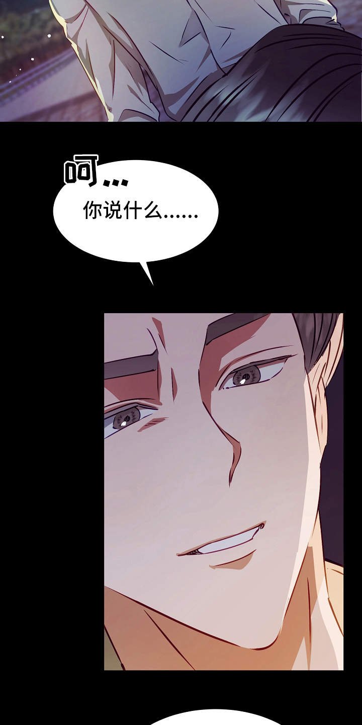 第14章：过于单纯