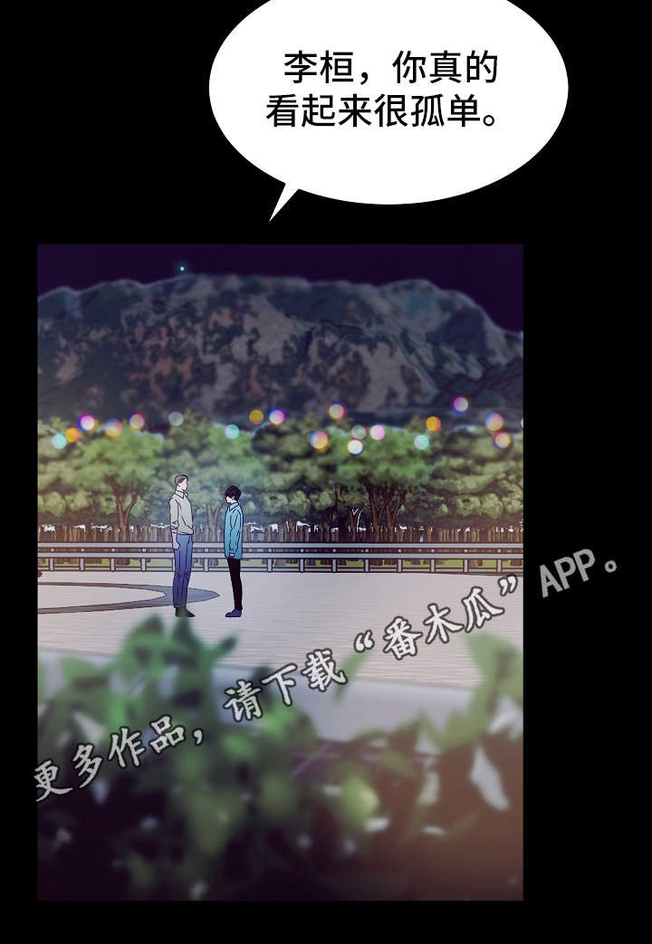 第14章：过于单纯