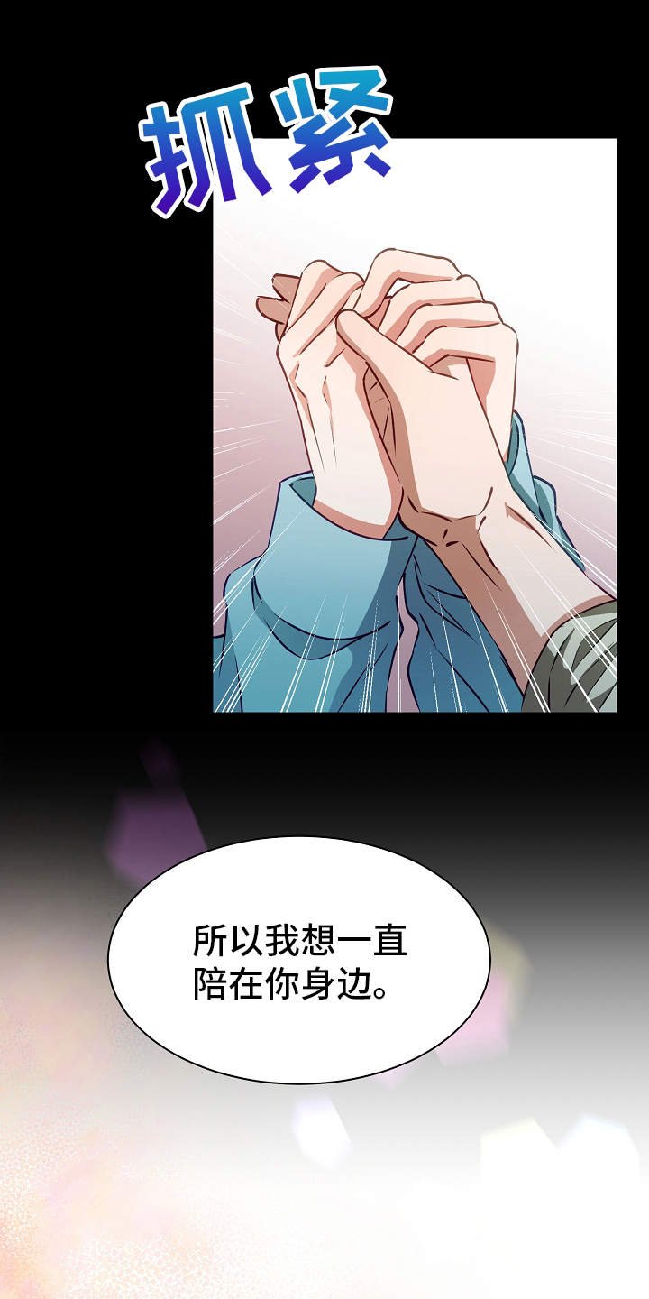第14章：过于单纯