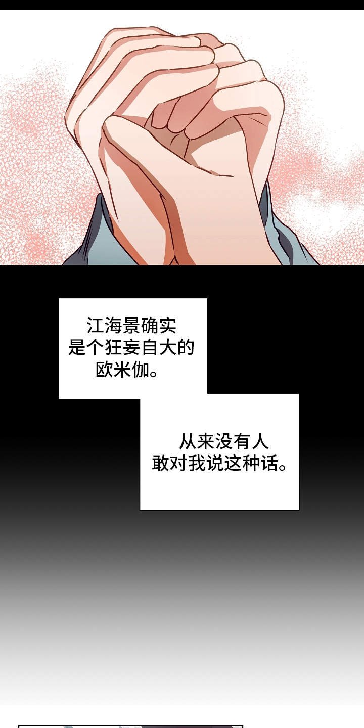 第14章：过于单纯
