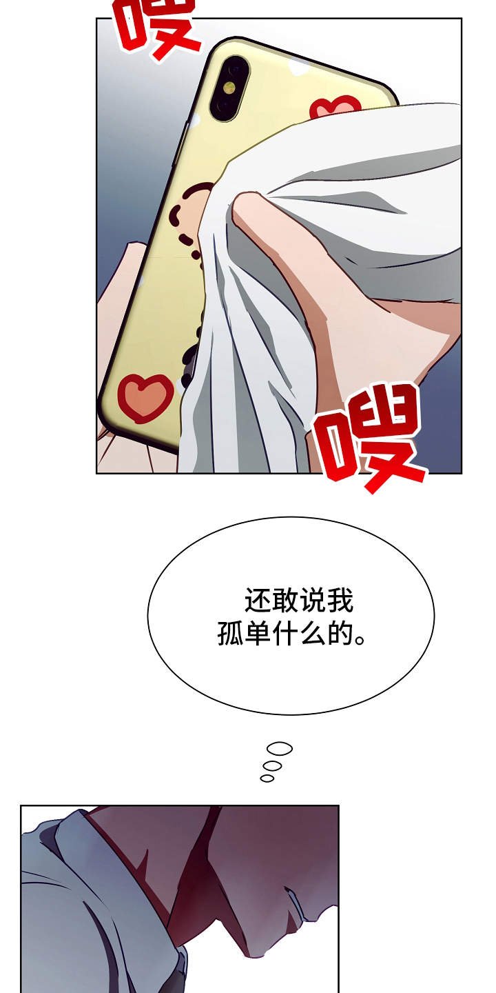 第14章：过于单纯