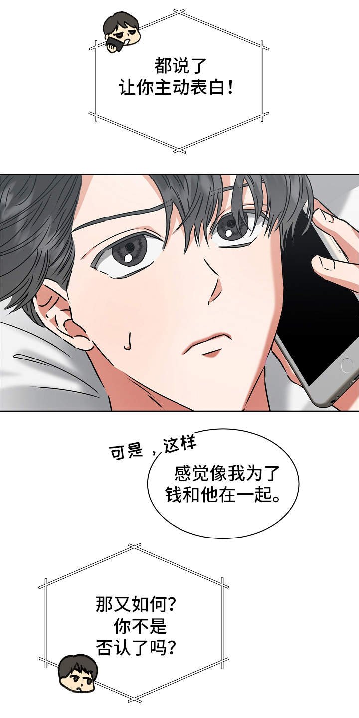 第15章：特别的人