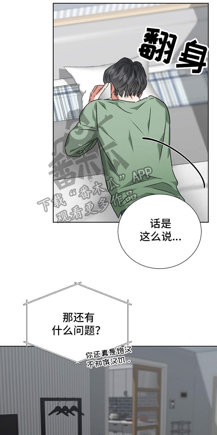 第15章：特别的人