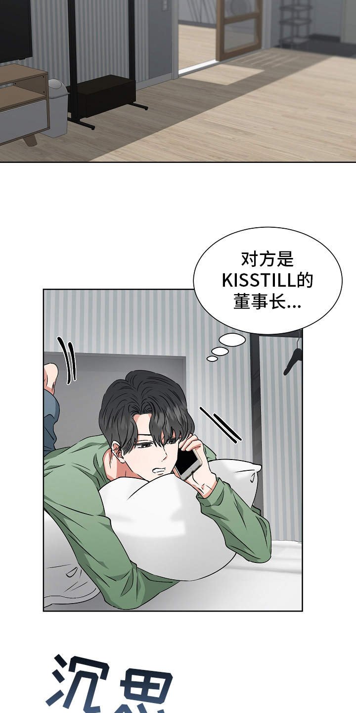 第15章：特别的人