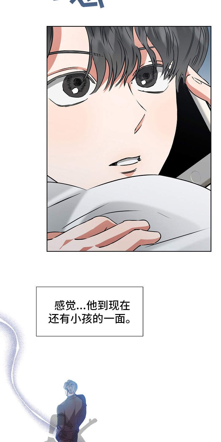 第15章：特别的人