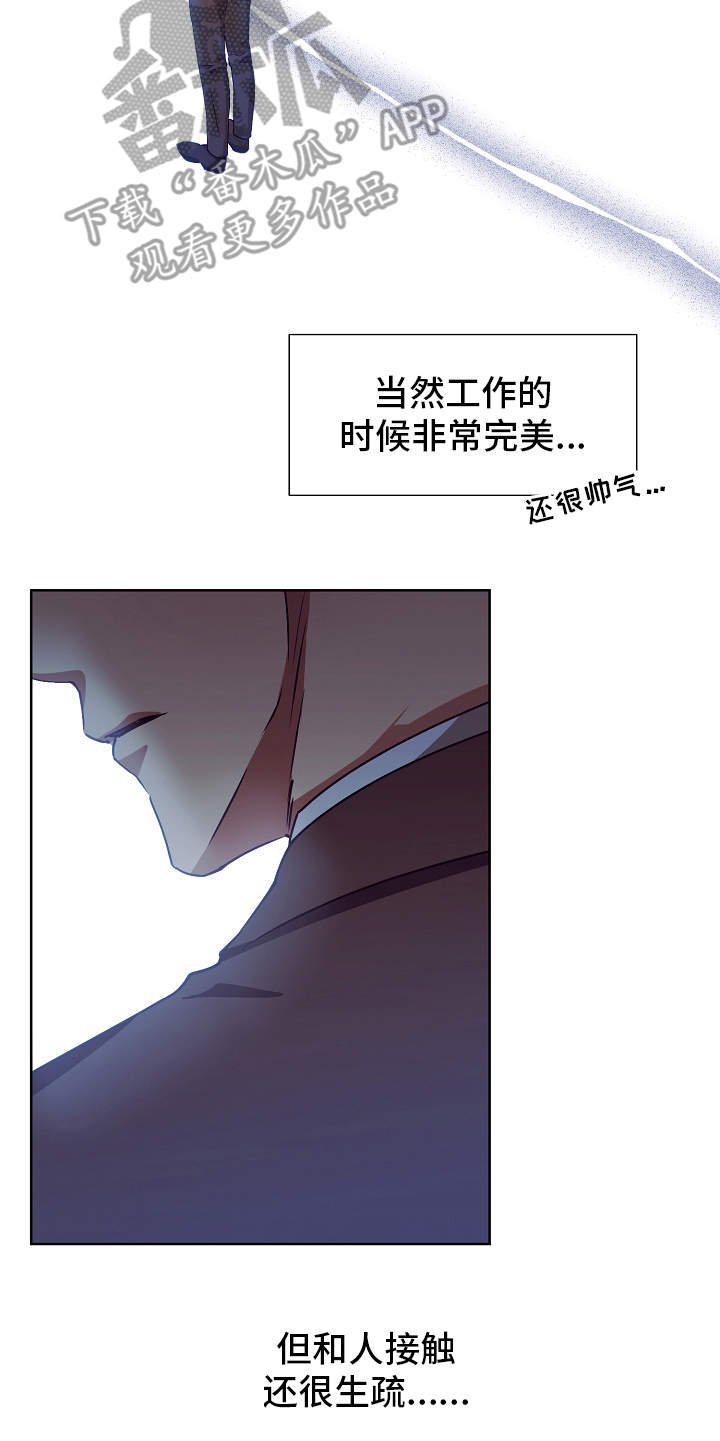 第15章：特别的人