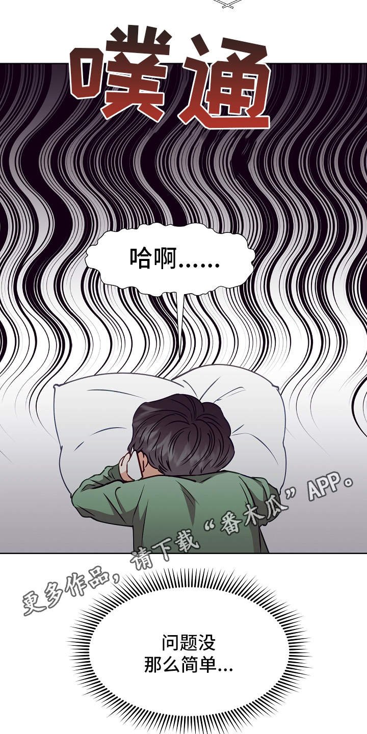第15章：特别的人