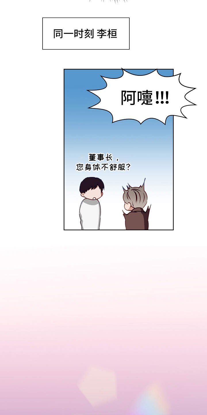 第15章：特别的人