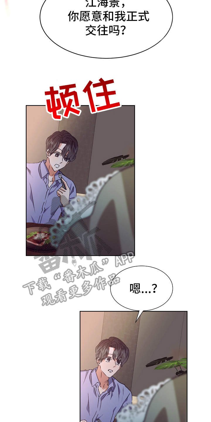 第15章：特别的人