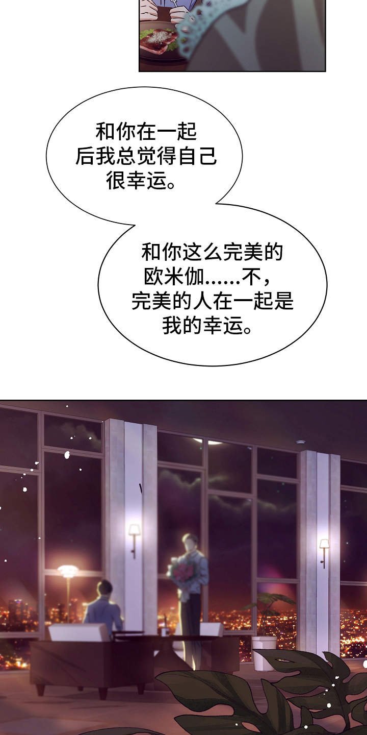 第15章：特别的人