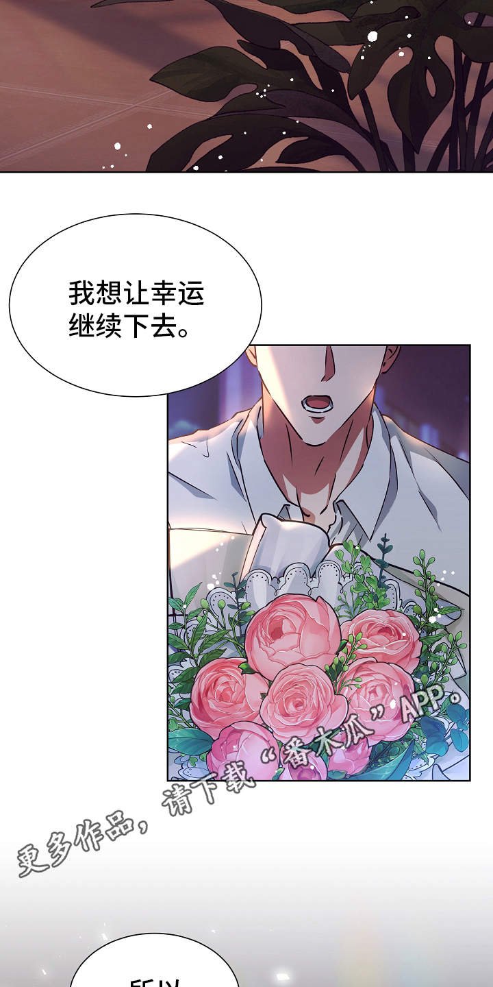 第15章：特别的人