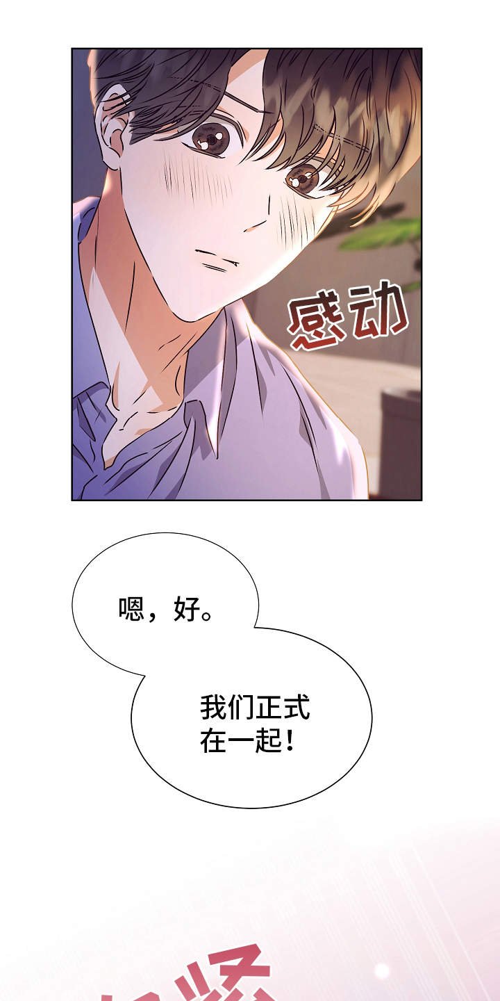 第15章：特别的人