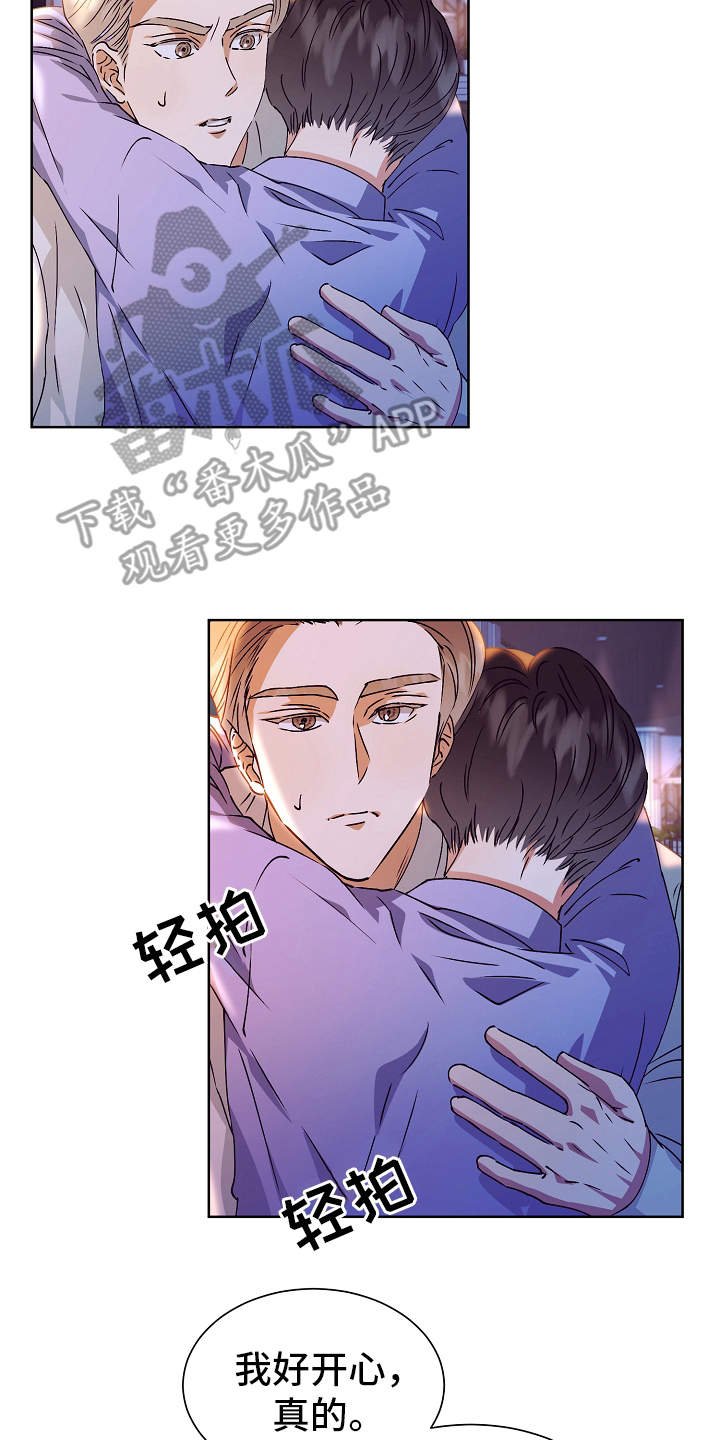 第15章：特别的人