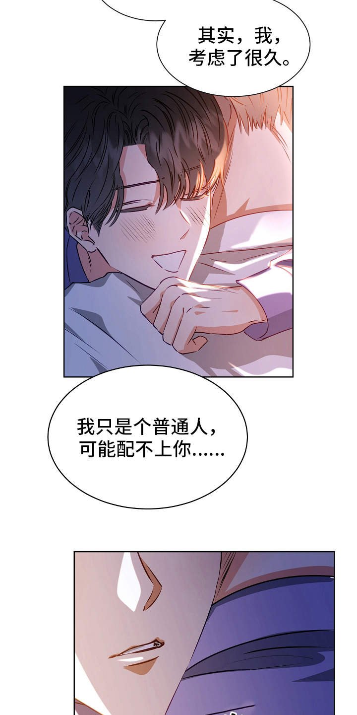 第15章：特别的人