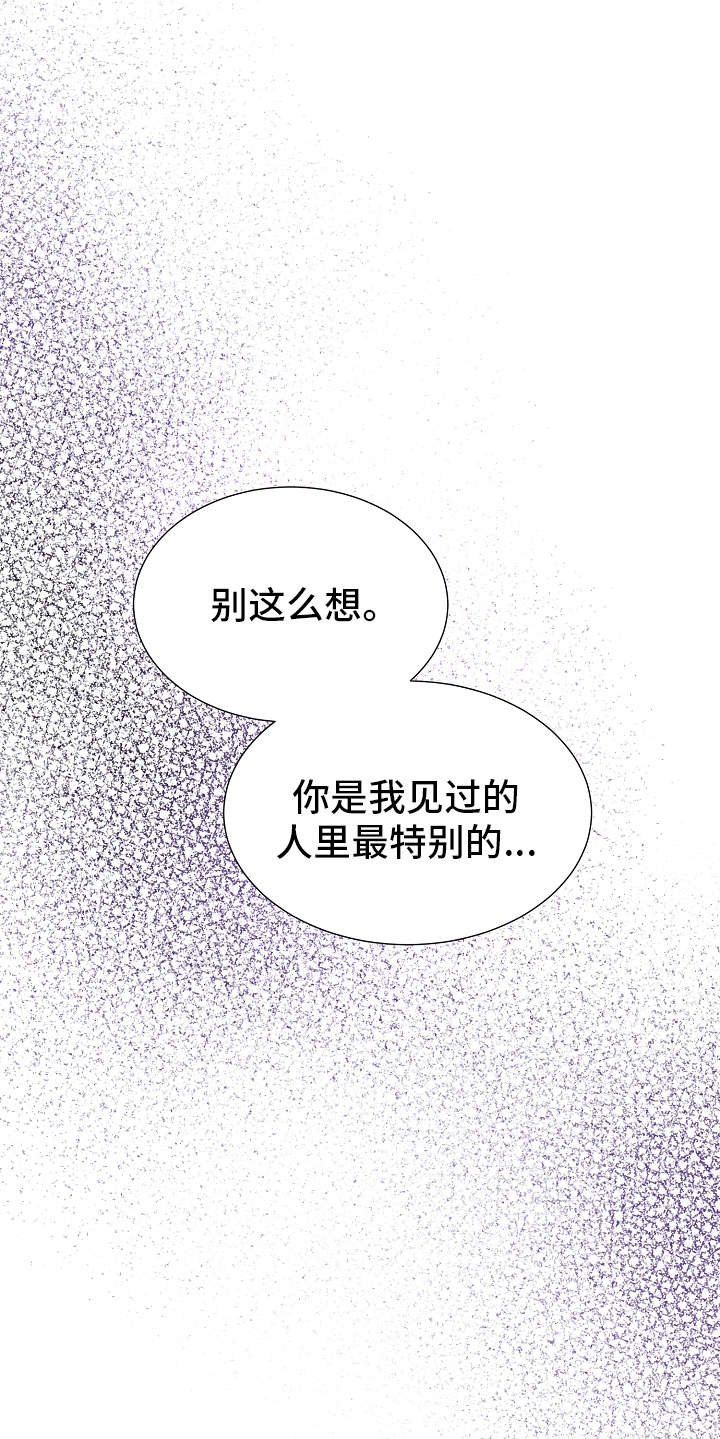 第15章：特别的人