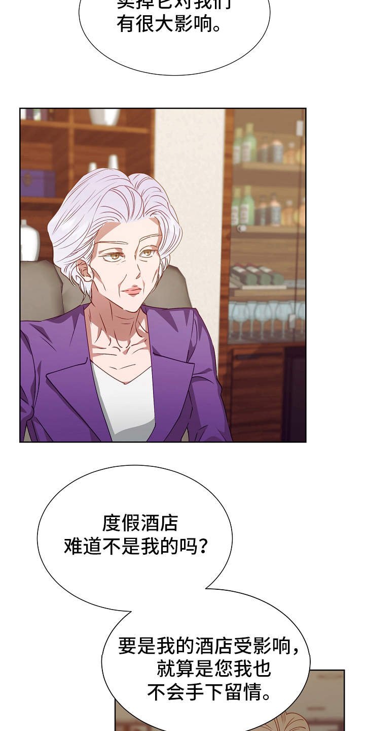 第15章：特别的人
