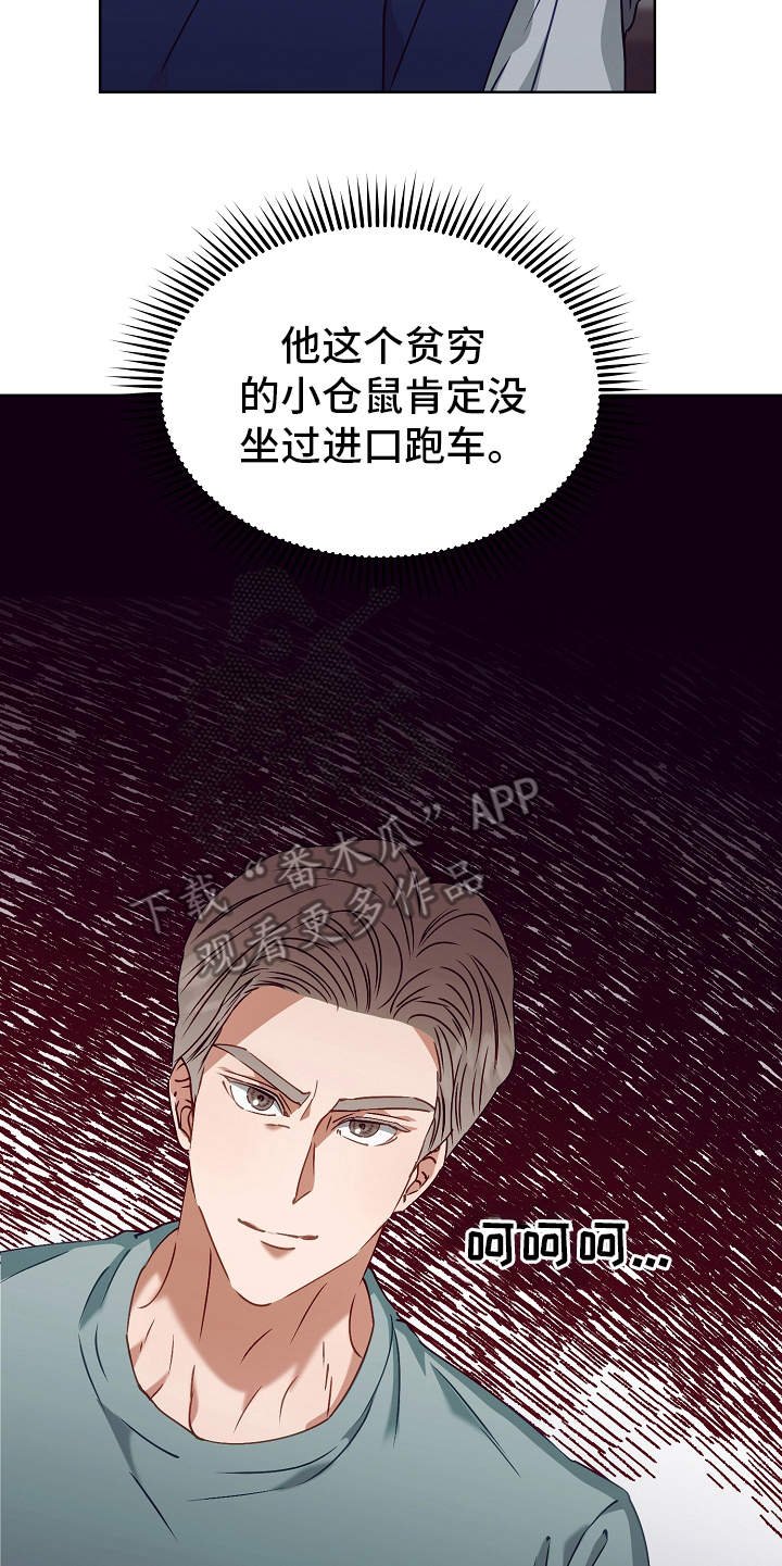 第16章：改变计划