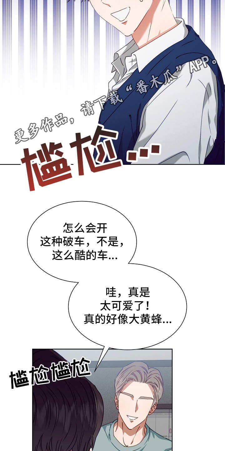第16章：改变计划
