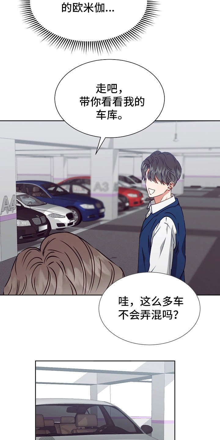 第16章：改变计划
