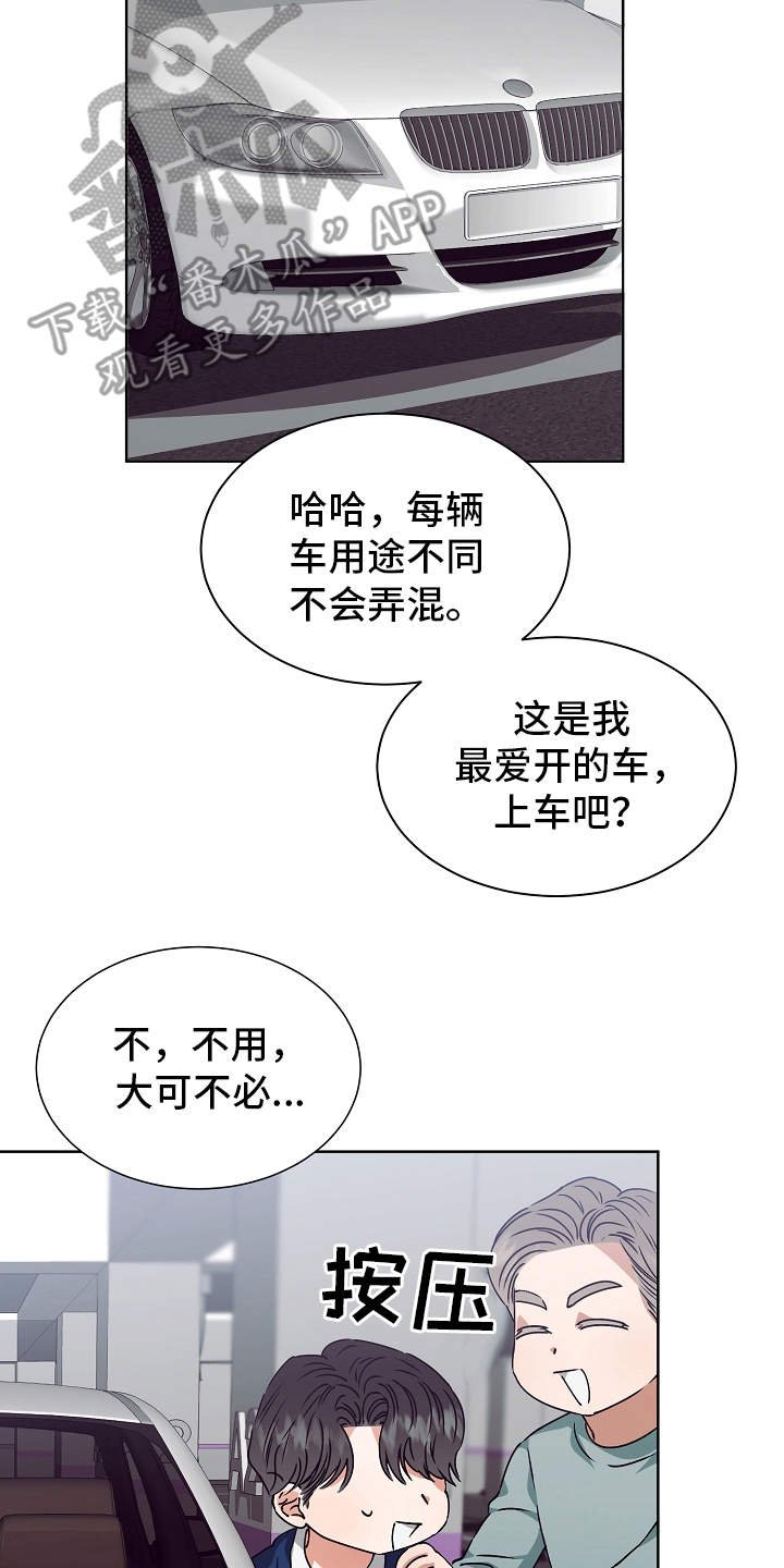 第16章：改变计划