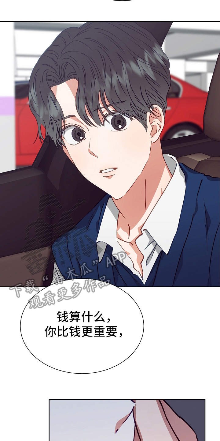 第16章：改变计划
