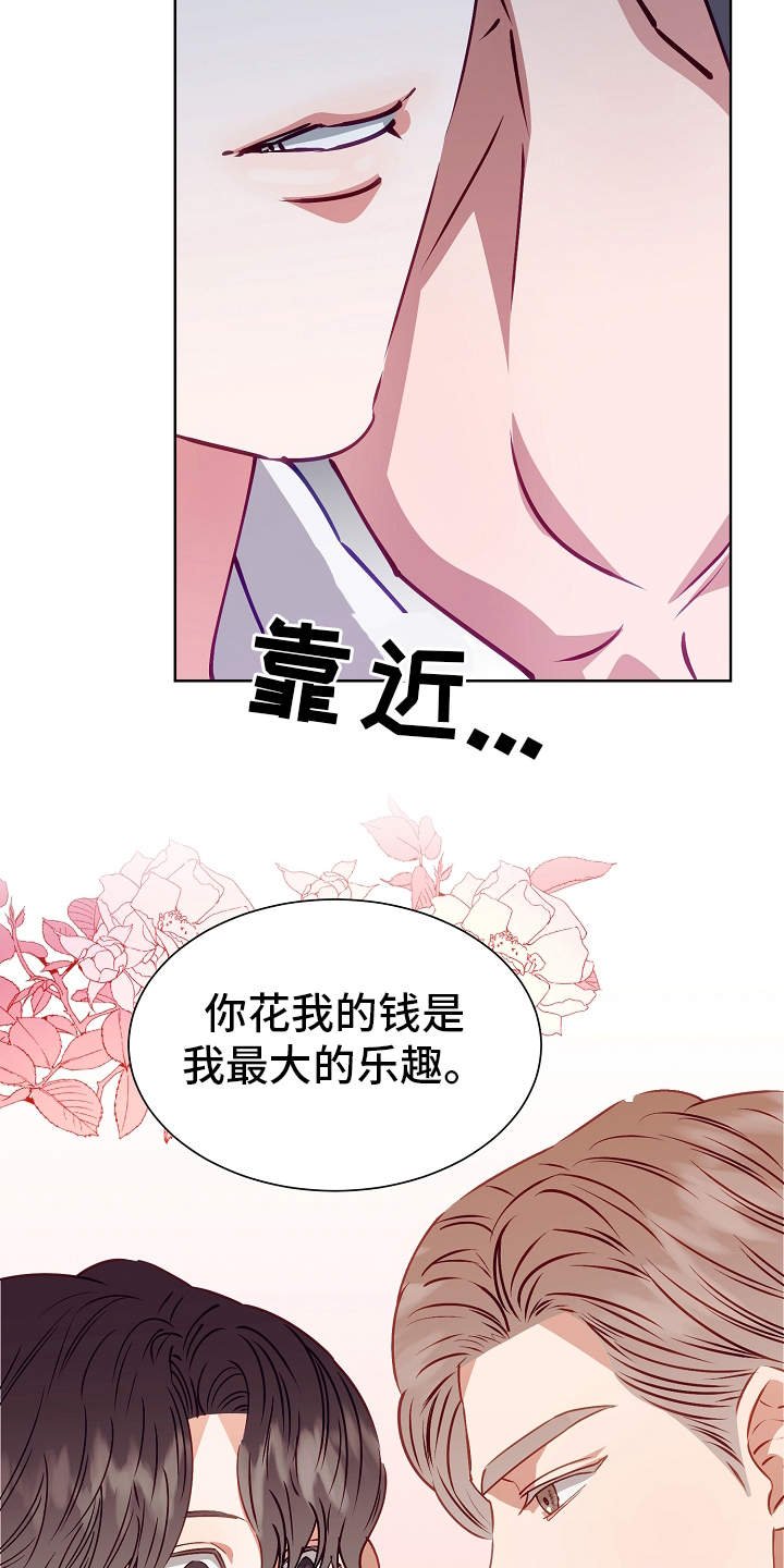 第16章：改变计划