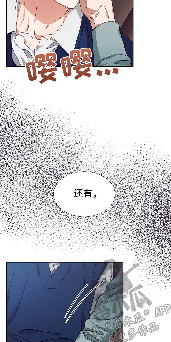 第16章：改变计划