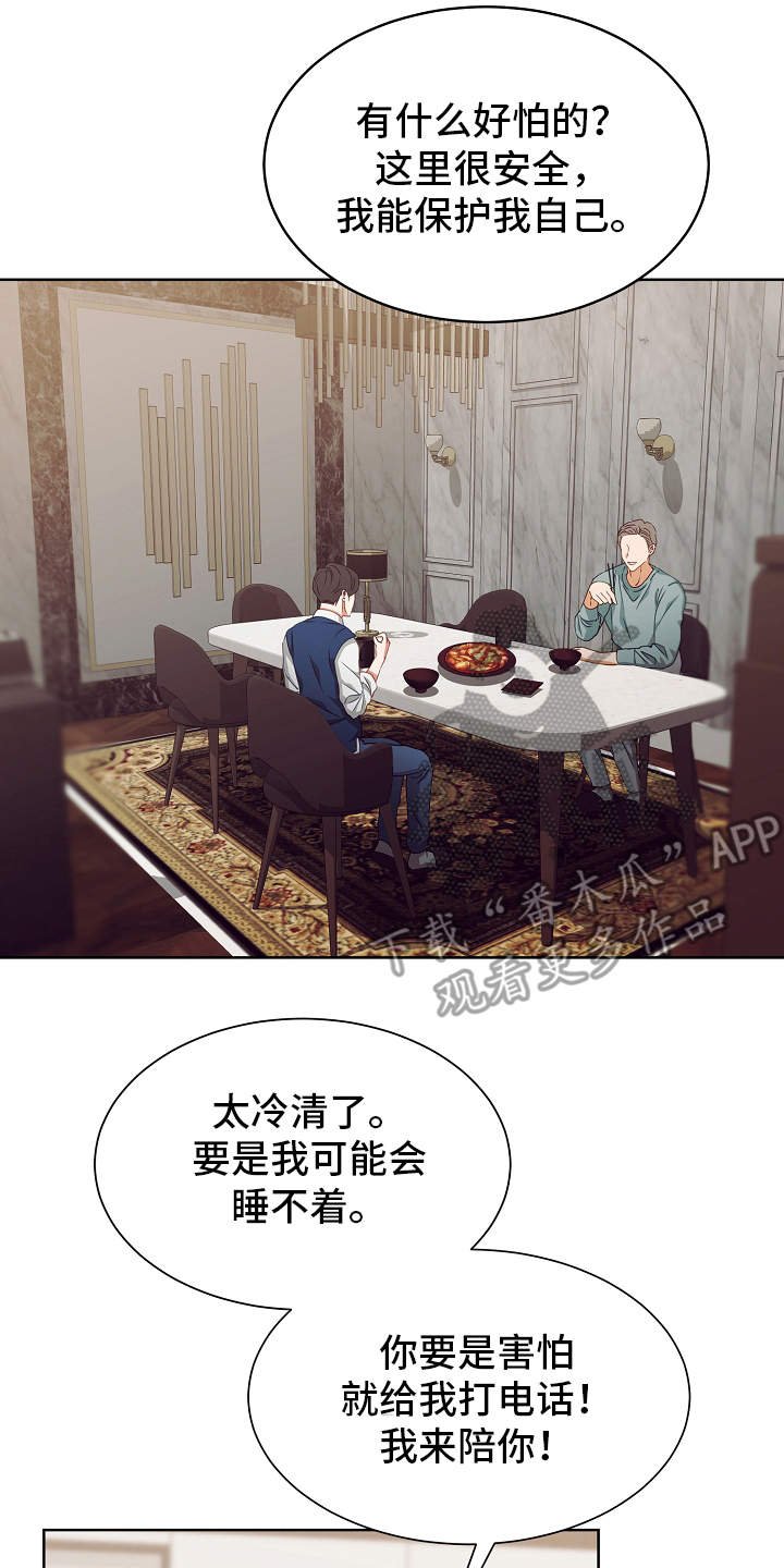 第17章：错觉