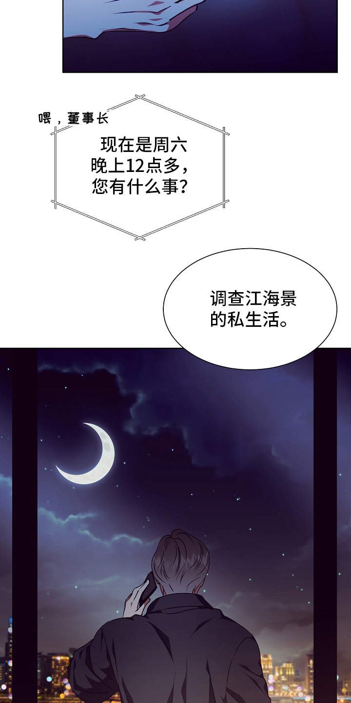 第18章：调查