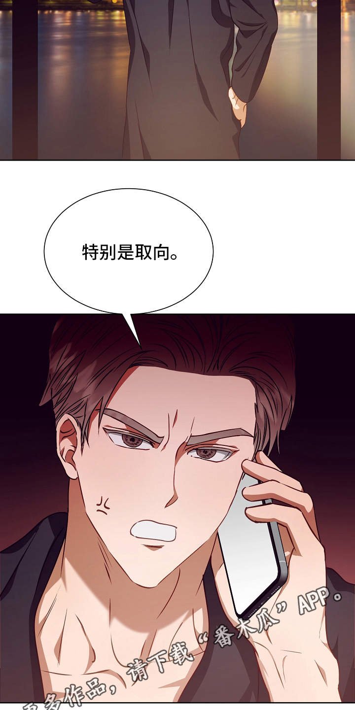 第18章：调查