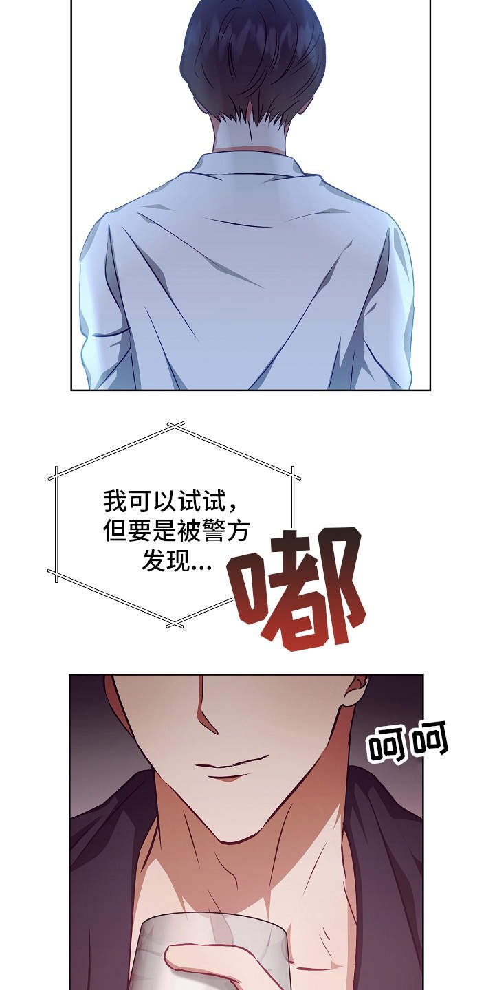 第18章：调查