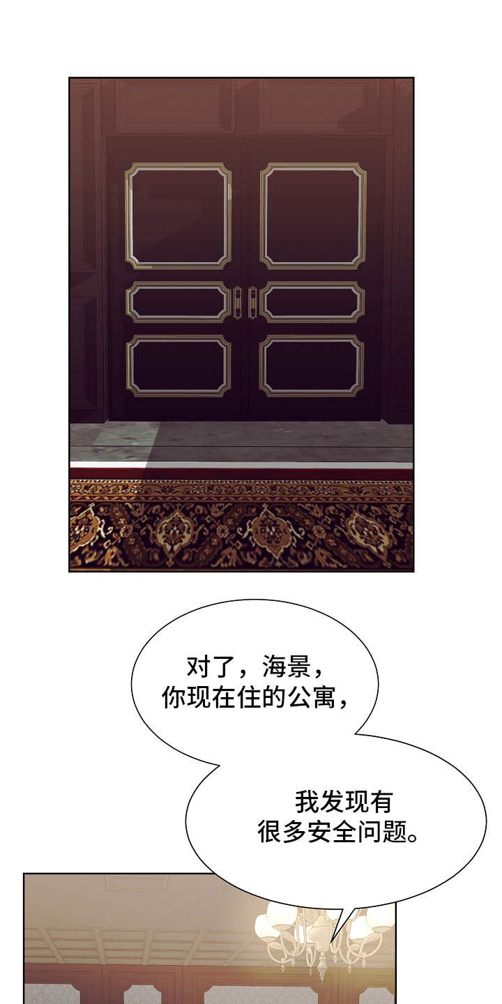 第18章：调查