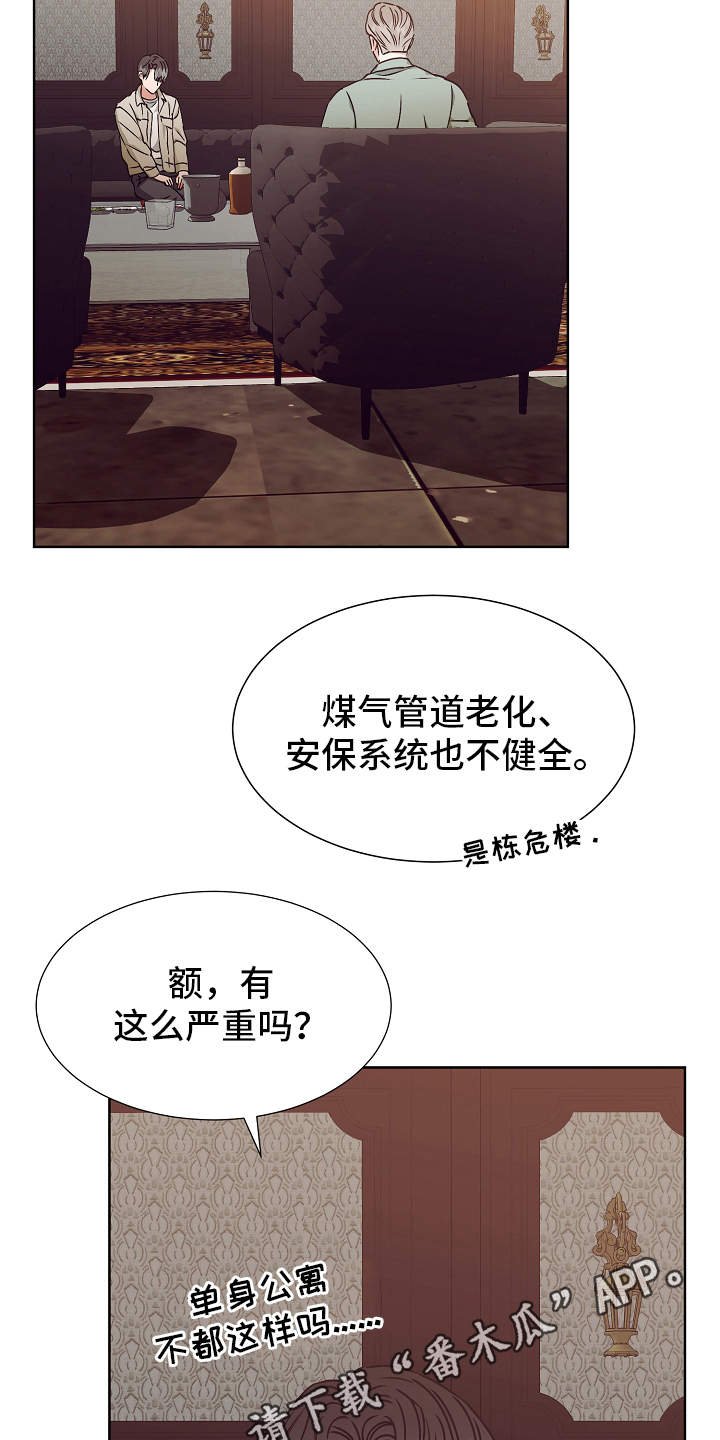 第18章：调查