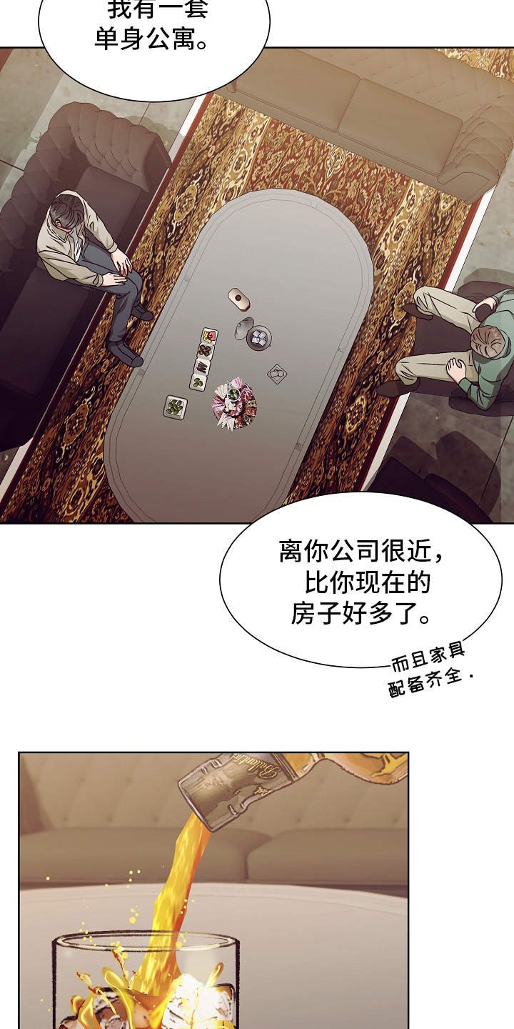 第18章：调查