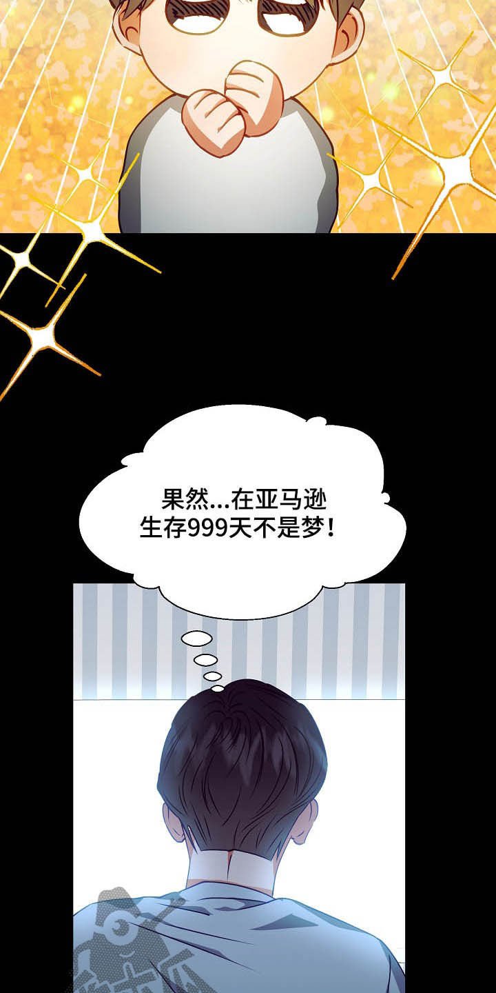 第19章：计划开始