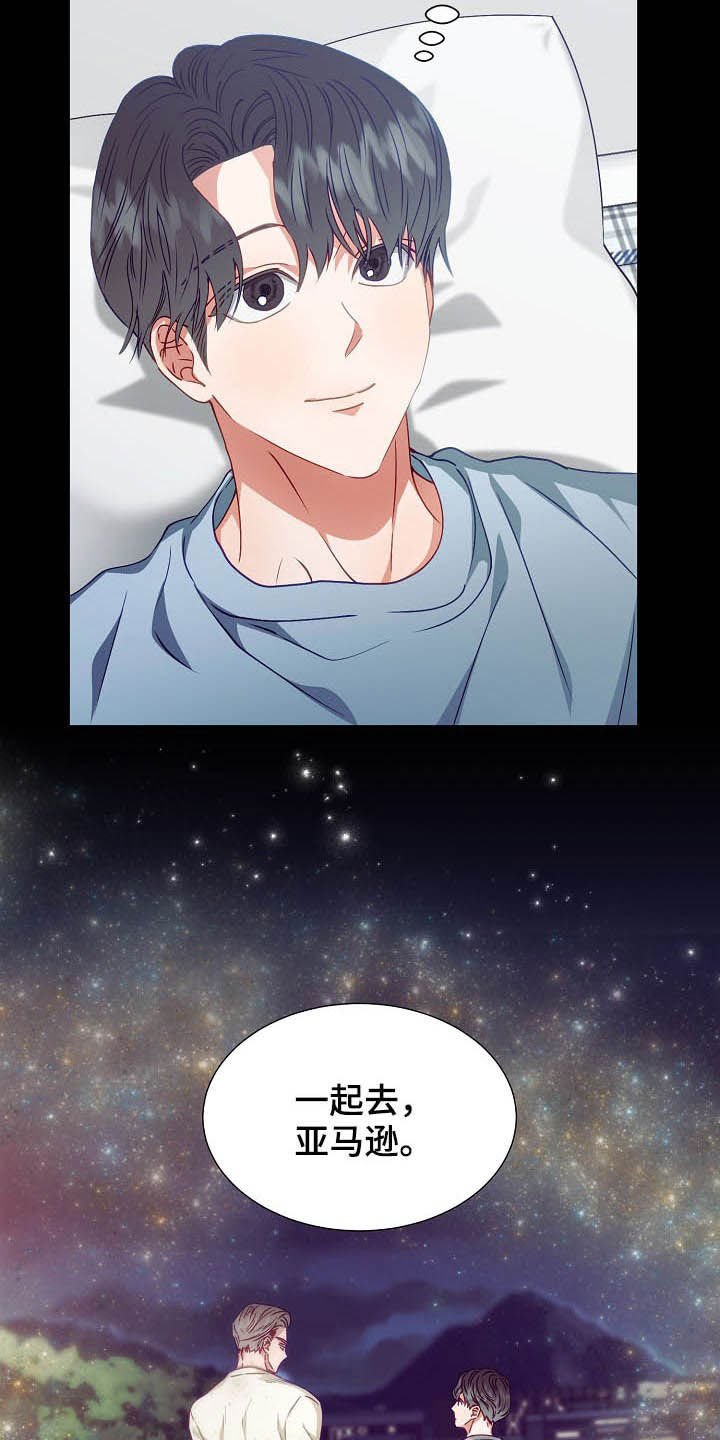 第19章：计划开始
