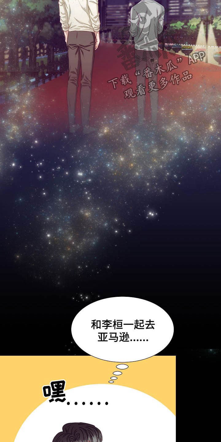 第19章：计划开始