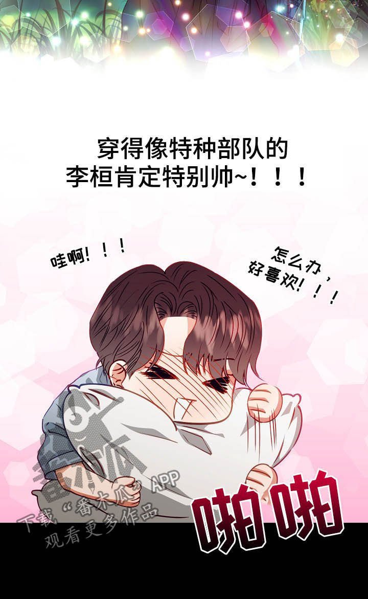 第19章：计划开始