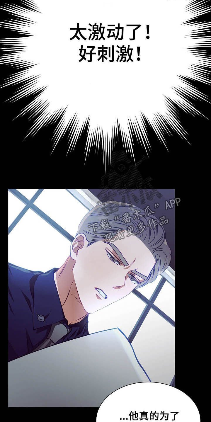 第19章：计划开始