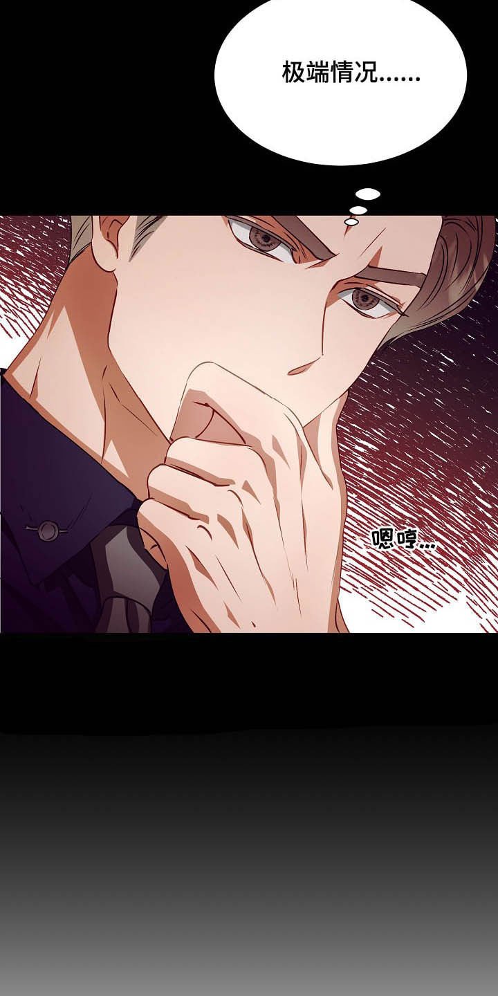 第19章：计划开始
