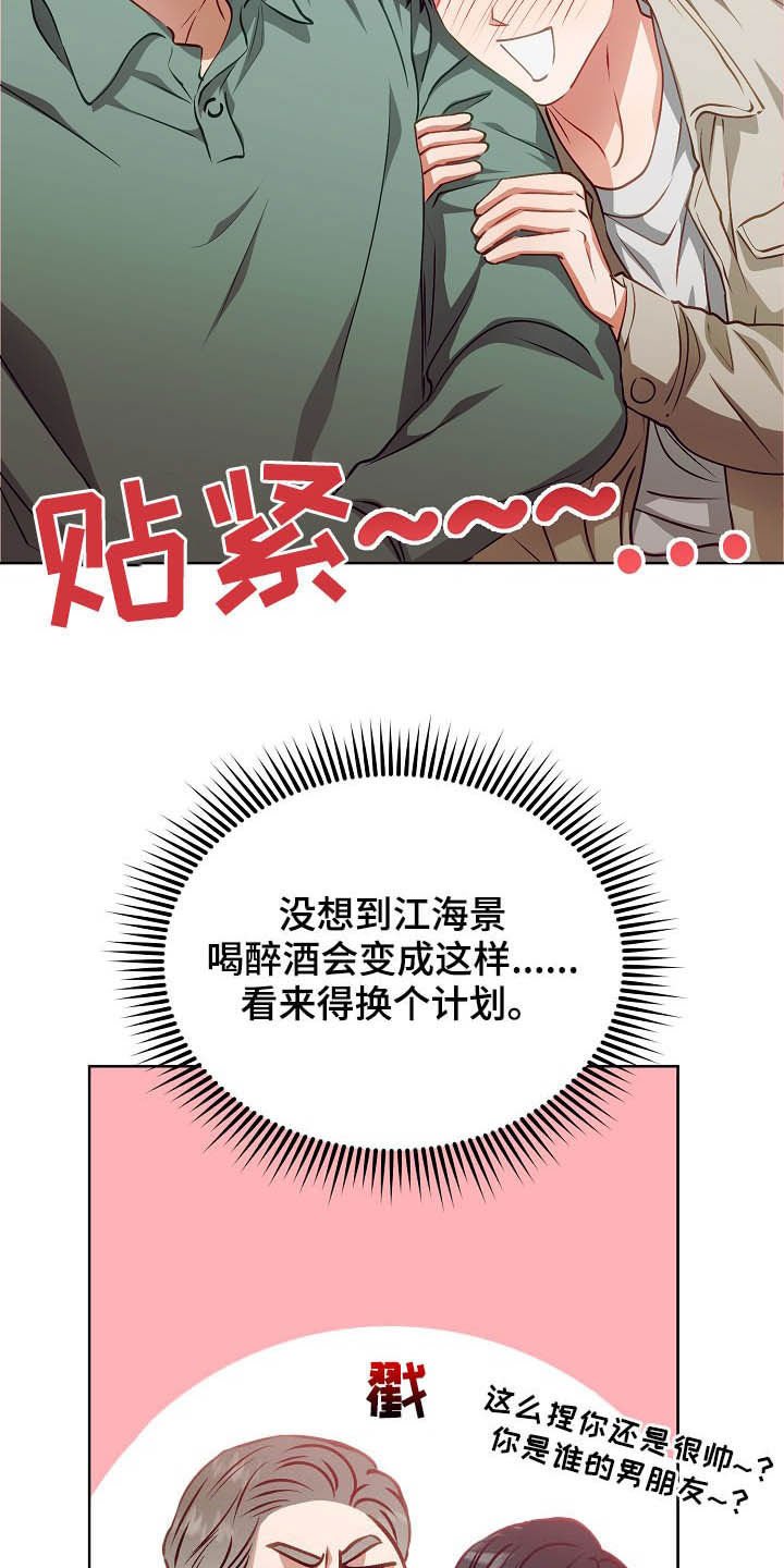 第19章：计划开始