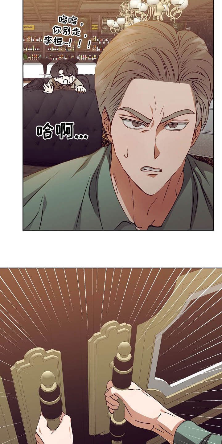 第19章：计划开始