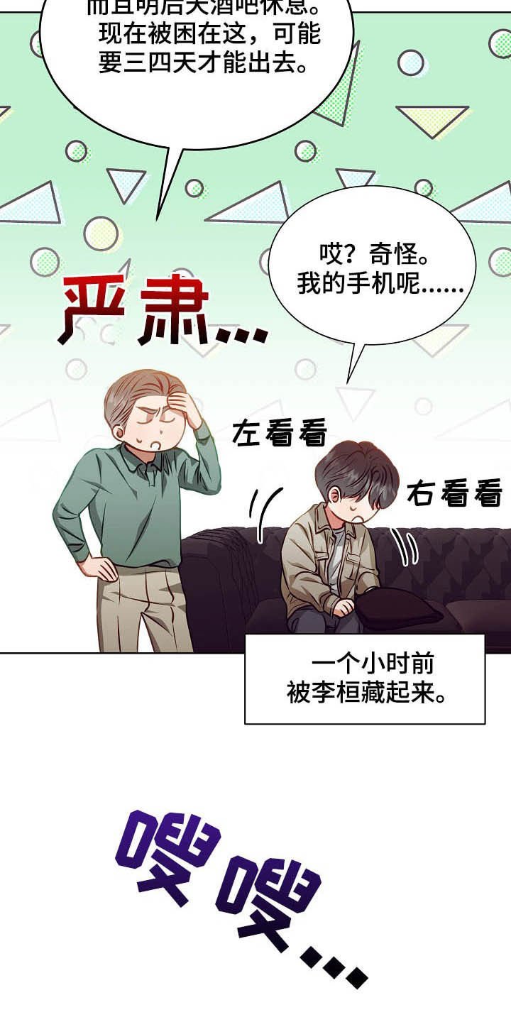 第19章：计划开始